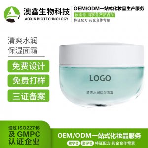 水潤保濕面霜代加工貼牌OEM/ODM