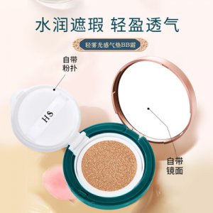 航素輕霧光感氣墊BB霜 貼牌OEM/ODM