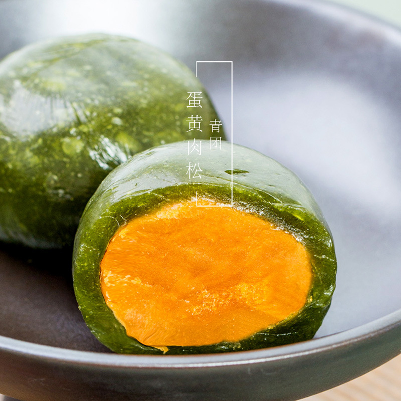 常溫艾草青團紅豆蛋黃肉松口味90g/盒 貼牌OEMOEM代加工