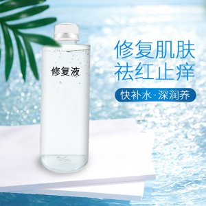 修護液OEM可OEM/ODM代工