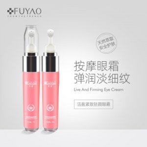 芙瑤駐顏眼霜可OEM/ODM代工