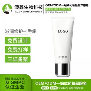 廣州澳鑫生物科技有限公司