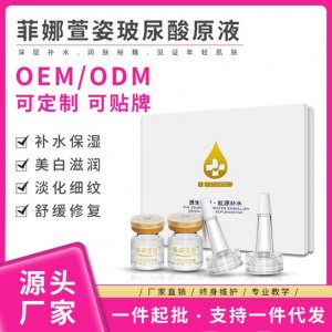 菲娜萱姿美容院面部套盒貼牌貼牌OEM/ODM