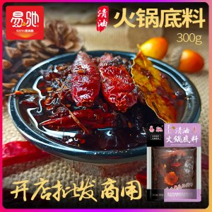麻辣清油底料代加工貼牌OEM/ODM