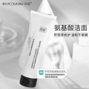 潤凰積雪草氨基酸洗面奶貼牌定制代加工