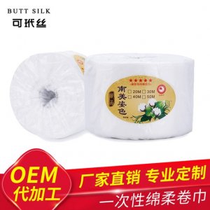 一次性洗臉巾OEM/ODM定制代加工