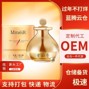 名美人貴婦膏神仙膏貼牌定制代加工