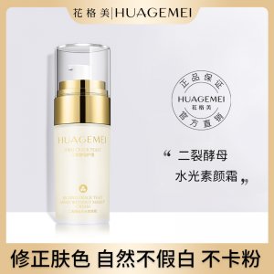 廣州花格美生物科技有限公司