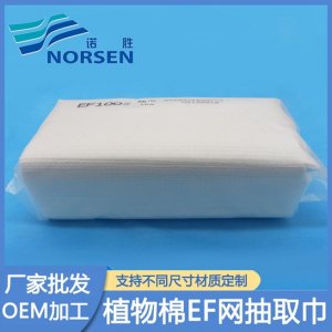 旅行一次性抽取面巾代加工貼牌OEM/ODM