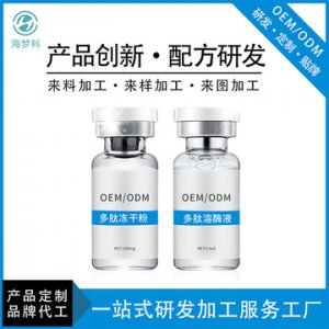 祛痘修護抗皺凍干粉套盒可OEM/ODM代工