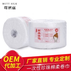 純棉一次性洗臉巾代加工貼牌OEM/ODM