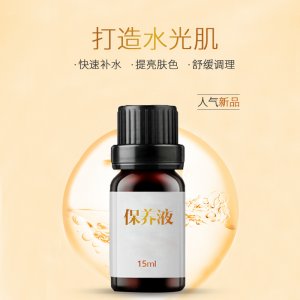 斑美拉章飛一絕翌芙萊同款保養液控OEMOEM/ODM代加工