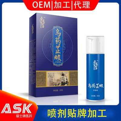圣醫百世牌烏藥芷酸抑菌凝膠OEM/ODM代加工