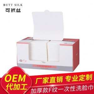 加厚款F紋一次性洗臉巾代加工貼牌OEM/ODM