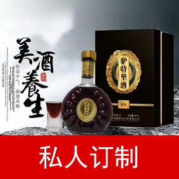 配制酒藥酒定制貼牌OEM/ODM