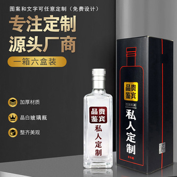白酒貼牌OEM代加工定制OEM/ODM代加工