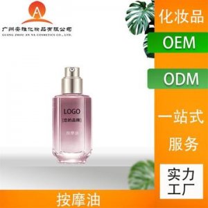 廣州安雅化妝品有限公司