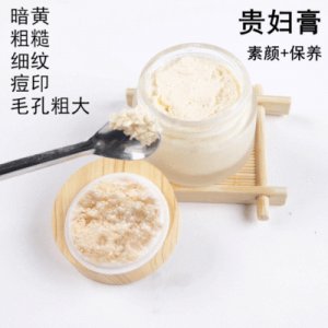 麥爾吉麗貴婦膏貼牌定制代加工