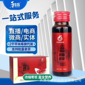 金絲特濃縮棗漿 貼牌定制代加工