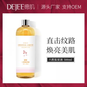 德肌六勝肽原液精華液OEM/ODM代工OEM代加工