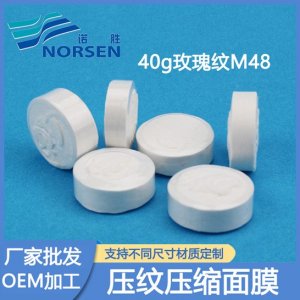 糖果壓紋壓縮面膜粒 可OEM/ODM代工