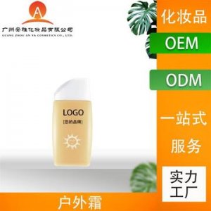 防紫外線(xiàn)面部太陽(yáng)隔離乳 OEM/ODM定制代加工
