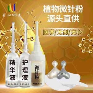 廣州市嘉美化妝品有限公司