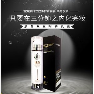 富烯防護水潤乳液貼牌OEM/ODM