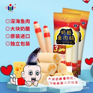 深海鱈魚腸OEM/ODM代加工