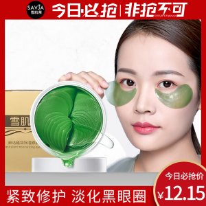 韓國爆款貴婦眼膜貼60片可OEM/ODM代工