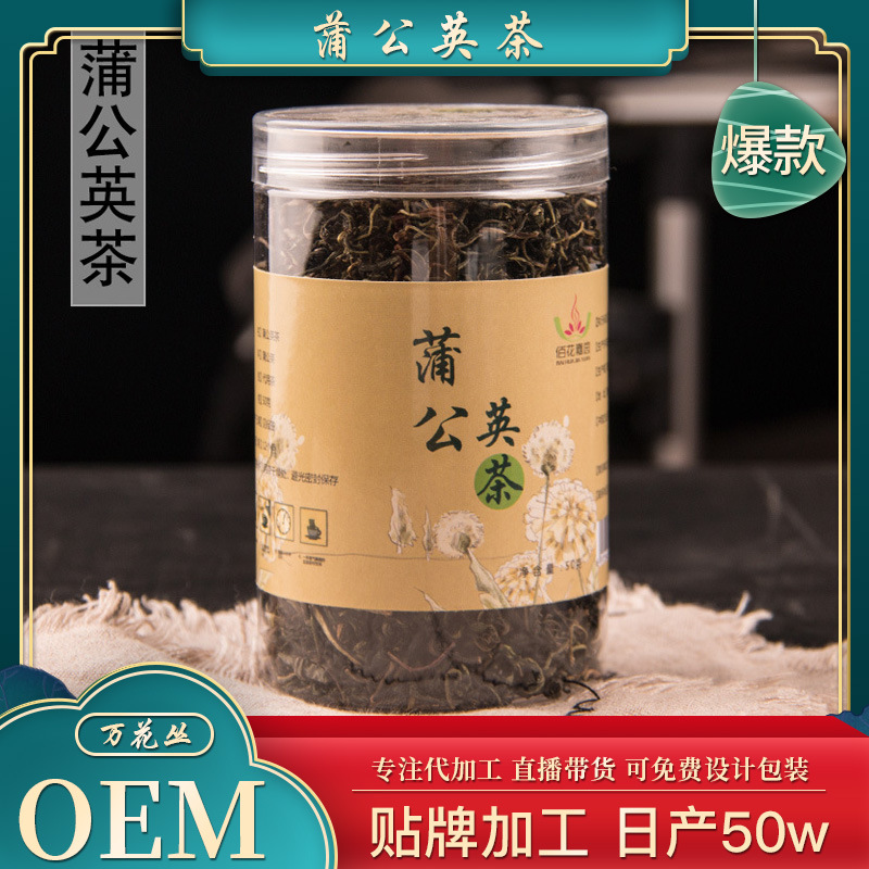 蒲公英茶OEM/ODM代加工