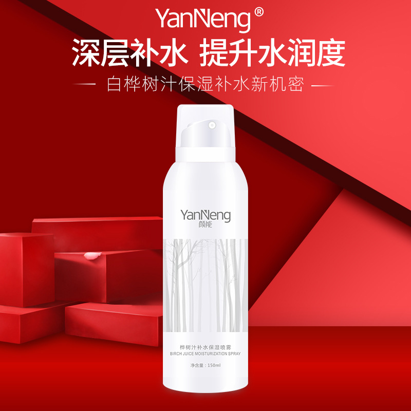 樺樹汁補水噴霧OEM/ODM代加工