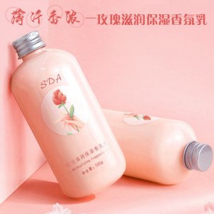 女士玫瑰香氛身體乳OEM/ODM定制代加工
