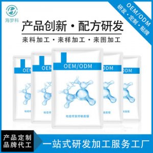 蠶絲面膜代加工貼牌OEM/ODM