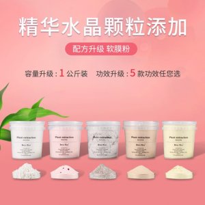 美容院1kg舒適保濕軟膜粉 可OEM/ODM代工
