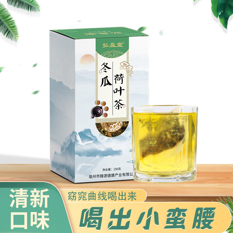 冬瓜荷葉茶OEM/ODM定制代加工