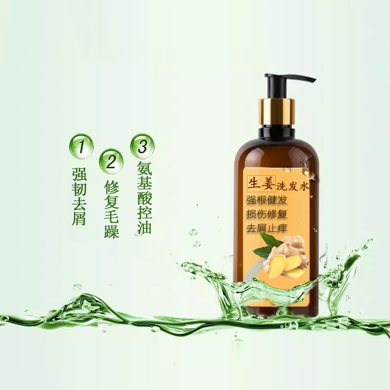 無硅油生姜洗發水OEM/ODM定制代加工