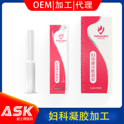 女性婦私護凝膠代工定制生產OEM/ODM代加工