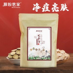 七子粉面膜貼牌OEM/ODM
