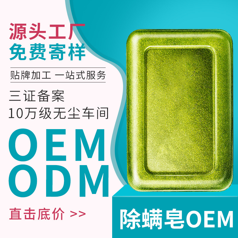 納薇手工皂OEM/ODM代加工