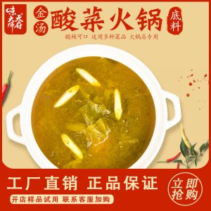 成都市味大師食品有限公司