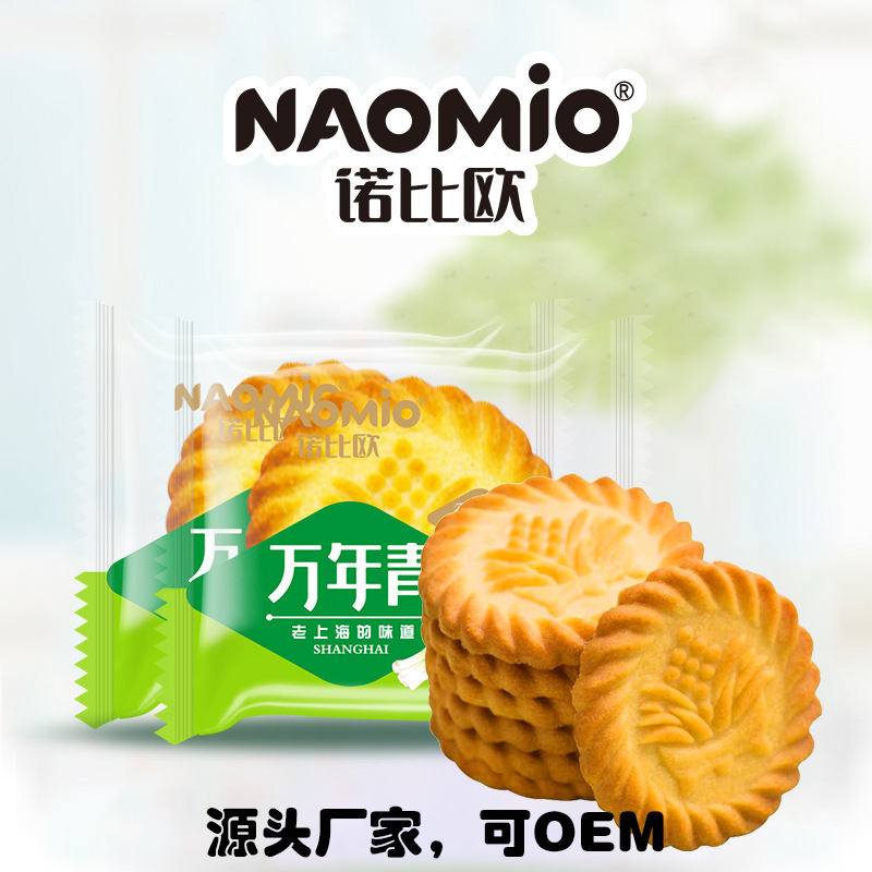 寧波奇寶食品有限公司