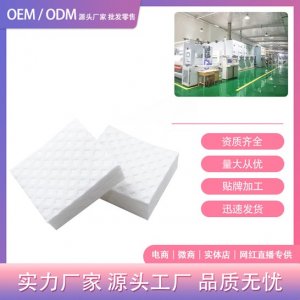 濕敷拉伸化妝棉OEM/ODM定制代加工
