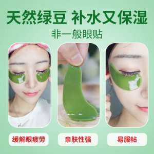 德德維芙綠豆眼膜OEM/ODM定制代加工