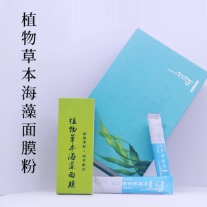 美容院15g草本海藻顆粒軟膜粉加工貼牌OEM代加工