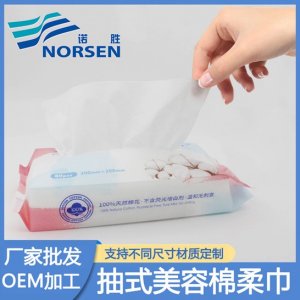 袋裝抽取式嬰兒親膚美容潔面巾加工代加工貼牌OEM/ODM