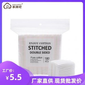 化妝棉180片定制可OEM/ODM代工