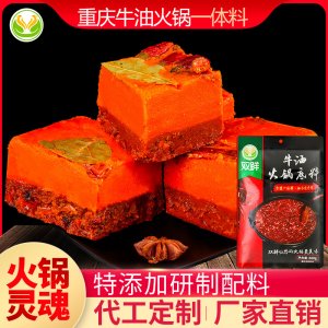 重慶老火鍋料代加工貼牌OEM/ODM