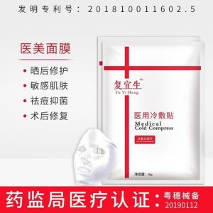 冷敷貼面膜貼牌OEM/ODM