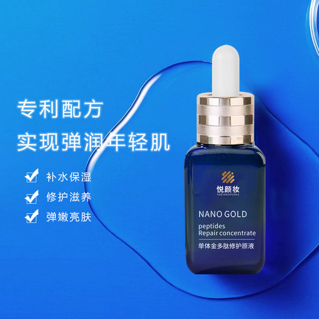 廣東悅顏妝生物科技有限公司